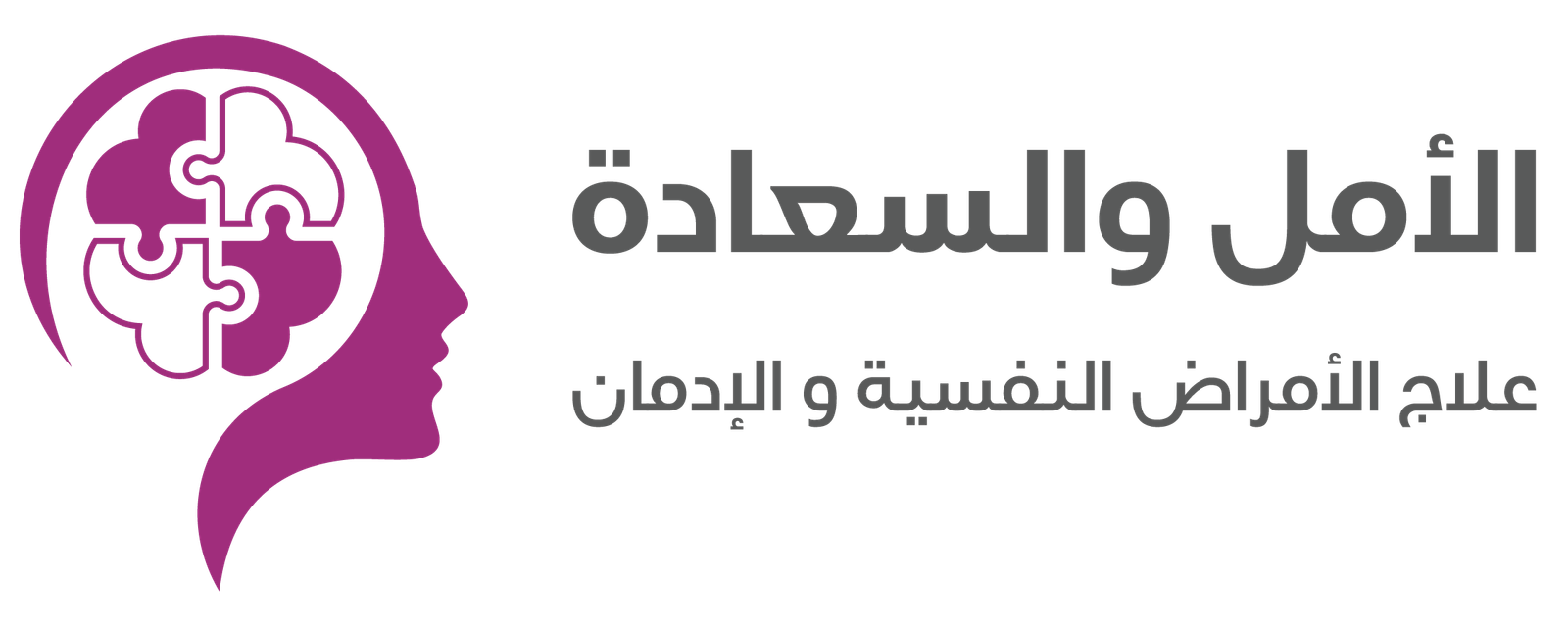الأمل والسعادة